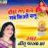 Nitu Pathak Jha