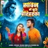 Michael Vikash Rangila, Chanda Raj