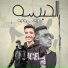 يوسف المصري