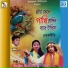 Biswajit Dhibar, Subhra