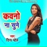 Dina Patel