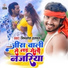 MITHLESH HALCHAL