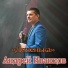 Андрей Иванцов