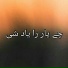 Amin Ullah Marwat