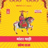 Som Raj