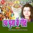Satendra Panday