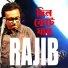 Rajib