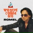 Romel