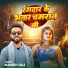 Manish Raj