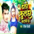 Deepak Dehati