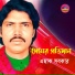 Eshak sorkar