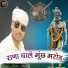 Babu Rana