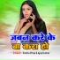 Punita Priya, Ajay Kumar Raunak