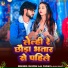 Ravish Lal Yadav, Anjali Bharti