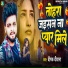 Deepak Deewana