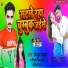 Mithun Yadav, Shilpi Raj Chhoti feat. Pratibha Raj