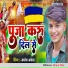 Amlesh Akela