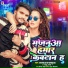 Ajay Raj Balamua, Rishu Raj