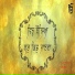 Sunil Dhyani