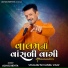 Achal Mehta