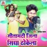 Sanoj Sanam