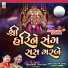 Kiran Prajapati, Gopal Mundhva