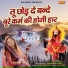 Brahm Singh Yadav