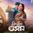 Humane Sagar, Antara Chakraborty