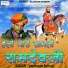 Vishnaram Suthar