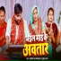 Ashish Raj shrivastava feat. Suman Raj