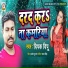 Dipak dipu
