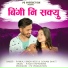 Pankaj Singh Negi, Sonam Bhatt