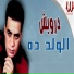 Darweesh