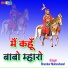 Shankar Maheshwari