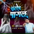 Sudin Sagar