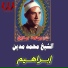 Sheikh Mohamed Madian