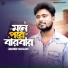Jahid Hasan