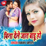 Golu Diamond, Antra Singh Priyanka