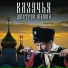 Дмитрий Шамин