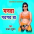 Rajan Suman