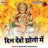 Amarjeet Dhananjay
