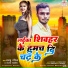 Laddu Rangila Sanjana Saxena