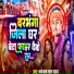 Bhagwan Lal Yadav