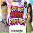 Prince Tiwari Mukhiya