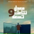 Mohamed Benchenet