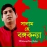 SM Jahangir Alam Sarkar