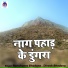 Ramchanra Bhadana, Dinesh Bhadana