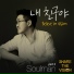 Soulman