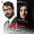 Anupam Roy