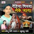 Chhotu Premi Yadav, Khushbu Pandey